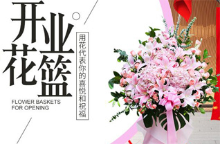 山东滨州滨城区滨北街道宋花布村花篮配送