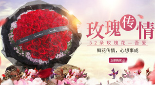 山东滨州滨城区滨北街道宋花布村鲜花速递